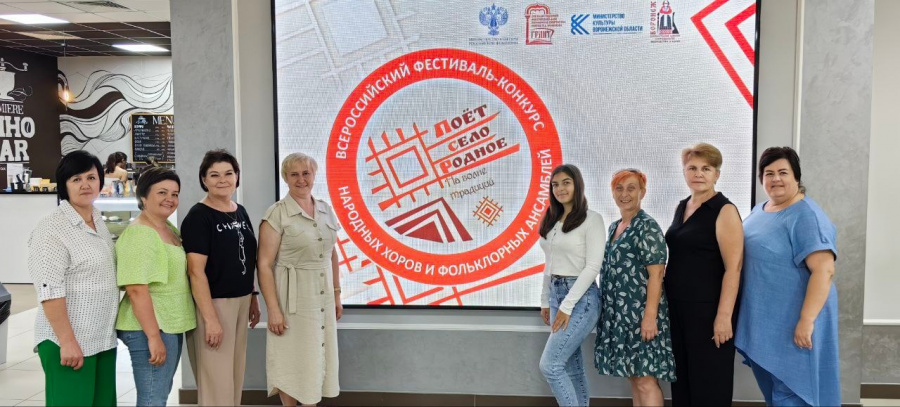  заключительные мероприятия Всероссийского фестиваля-конкурса  народных хоров и фольклорных ансамблей "Поёт село родное".