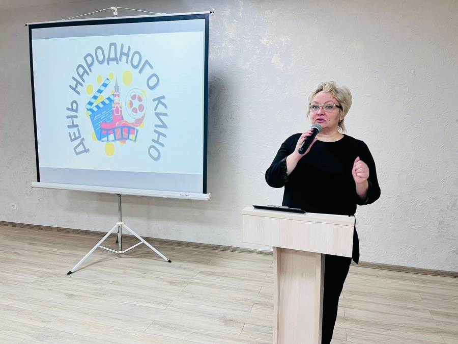  «День народного кино»