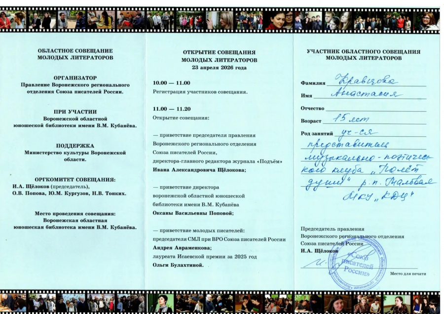 РЕДКИЙ ШАНС ДЛЯ ЮНОГО ДАРОВАНИЯ!