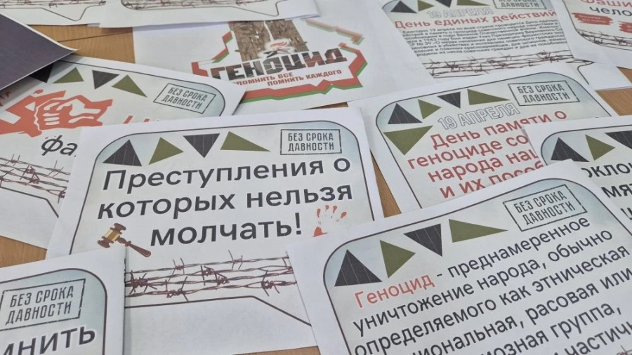 Память жертв геноцида против советского народа в годы ВОВ