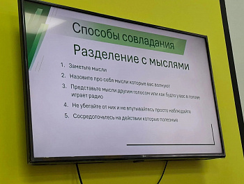 Вечер в «Очаге»: когда тревожность перестаёт управлять жизнью! 
