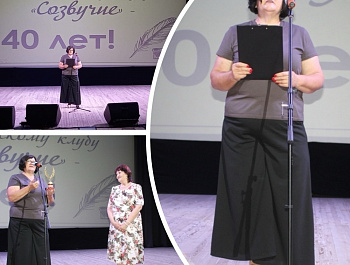 Юбилейный вечер литературно-поэтического клуба „Созвучие“.