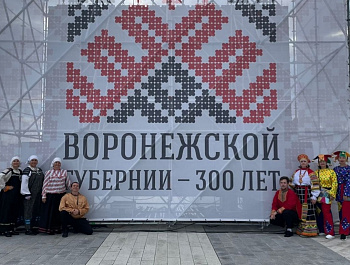 Участие в масштабном празднике, посвящённом Дню города и 300-летию Воронежской губернии.