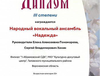 Открытый конкурс казачьего романса «Вишня белоснежная».