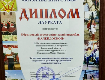 XII Всероссийский фестиваль казачьего творчества «Казачье братство»