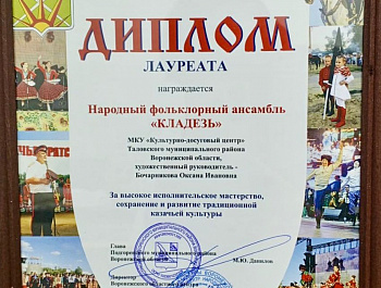 XII Всероссийский фестиваль казачьего творчества «Казачье братство»