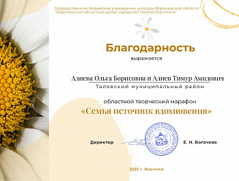 Семья Алиевых вновь зажгла «Очаг»!