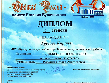 ВЫСОКАЯ ОЦЕНКА ЖЮРИ