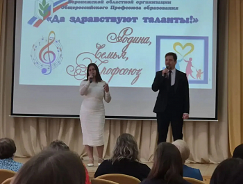 НАШИ СЕМЬИ НА ПРОФСОЮЗНОМ КОНКУРСЕ