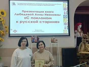 Участие в региональной методической площадке, организованной Воронежским областным центром народного творчества и кино