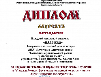  Поздравляем наших артистов с большим успехом!