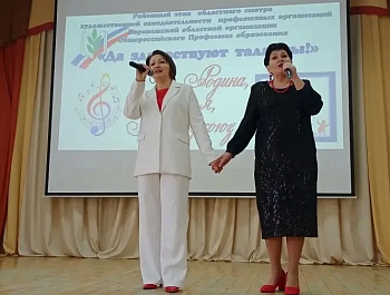 НАШИ СЕМЬИ НА ПРОФСОЮЗНОМ КОНКУРСЕ
