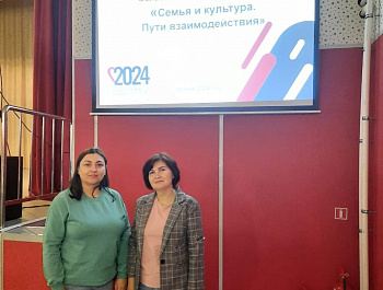 Участие в областном семинаре-практикуме "Семья и культура"