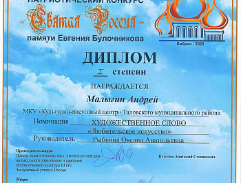 ВЫСОКАЯ ОЦЕНКА ЖЮРИ