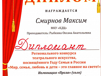 Юные актеры студии "Чародеи" (рук. О. Рыбкина) привезли в Таловую ГРАН-ПРИ такого-то престижного Регионального конкурса театрального искусства, посвященного Году Семьи в России "Мир, семья, любовь и дети - это главное на свете".