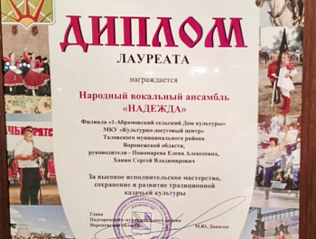 XII Всероссийский фестиваль казачьего творчества «Казачье братство»