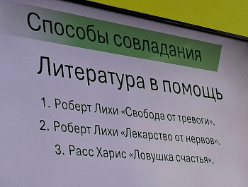 Вечер в «Очаге»: когда тревожность перестаёт управлять жизнью! 