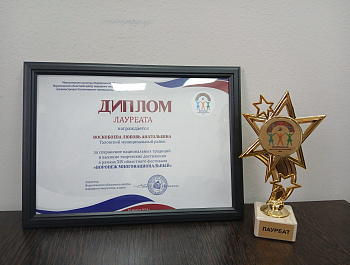 1 ноября Воскобоева Любовь Анатольевна стала лауреатом XIV областного фестиваля «Воронеж многонациональный».