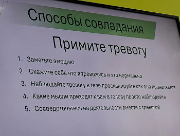 Вечер в «Очаге»: когда тревожность перестаёт управлять жизнью! 