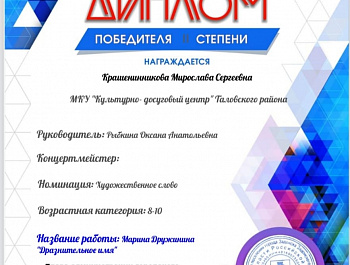 5 первых и 3 вторых места!!