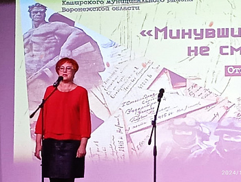 Поэтический клуб „Полёт души“(руководитесь Светлана Насонова), принял участие в открытом межмуниципальном конкурсе чтецов «Минувших лет не смолкнет слава»