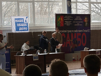 МКУ «КДЦ» приняли участие в торжественной церемонии открытия престижных соревнований - IX Всероссийского турнира по борьбе самбо памяти председателя Воронежской областной Думы Ю. Т. Титова, который традиционно проходил в Физкультурно-оздоровительном компл