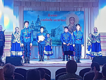 X Открытый фестиваль «Ямное-слобода казачья».