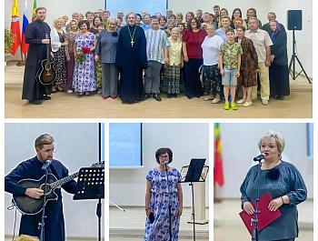 Вечер памяти 