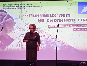 Поэтический клуб „Полёт души“(руководитесь Светлана Насонова), принял участие в открытом межмуниципальном конкурсе чтецов «Минувших лет не смолкнет слава»