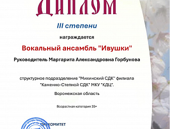 Открытый конкурс казачьего романса «Вишня белоснежная».