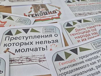 Память жертв геноцида против советского народа в годы ВОВ