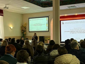 Участие в семинаре «Организация выставочной деятельности: от идеи до реализации»