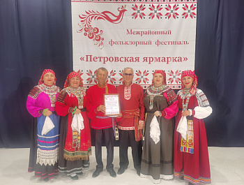 народный фольклорный ансамбль «Кладезь» Культурно-досугового центра (руководитель О. Бочарникова) стал лауреатом I межрайонного фольклорного фестиваля "Петровская ярмарка"