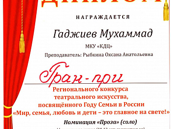 Юные актеры студии "Чародеи" (рук. О. Рыбкина) привезли в Таловую ГРАН-ПРИ такого-то престижного Регионального конкурса театрального искусства, посвященного Году Семьи в России "Мир, семья, любовь и дети - это главное на свете".