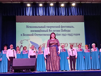 Участие межзональном творческом фестивале "Я люблю тебя жизнь!"