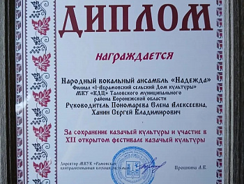 Казачий дух, песни и традиции: Таловский район на фестивале в Ямном!