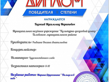 5 первых и 3 вторых места!!