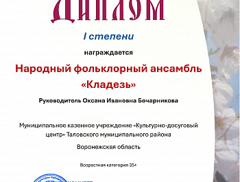 Открытый конкурс казачьего романса «Вишня белоснежная».