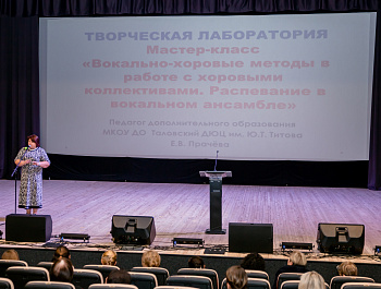 Районный семинар:  