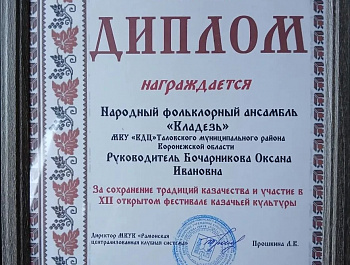 Казачий дух, песни и традиции: Таловский район на фестивале в Ямном!