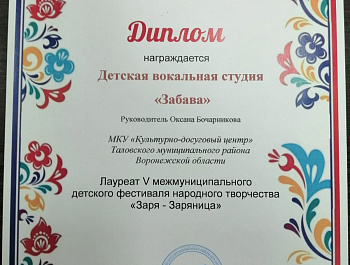 V Межмуниципальный детский фестиваль народного творчества «Заря-заряница». 
