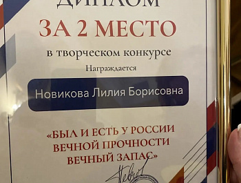 Ещё одна яркая победа! Наш поэтический клуб снова в числе лучших!