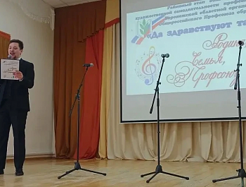 НАШИ СЕМЬИ НА ПРОФСОЮЗНОМ КОНКУРСЕ