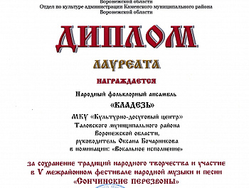  Поздравляем наших артистов с большим успехом!