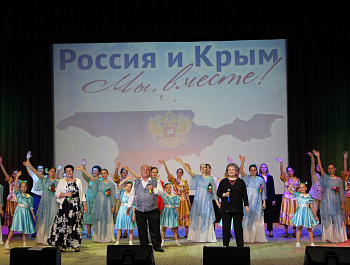 Праздничный концерт «Крым и Россия навсегда»