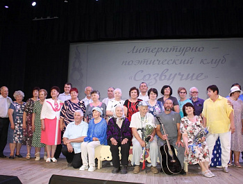 Юбилейный вечер литературно-поэтического клуба „Созвучие“.