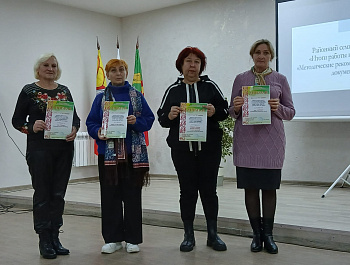 Районный семинар-совещание работников культуры «Итоги работы и планирование», «Методические рекомендации по ведению документации»