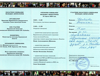 РЕДКИЙ ШАНС ДЛЯ ЮНОГО ДАРОВАНИЯ!